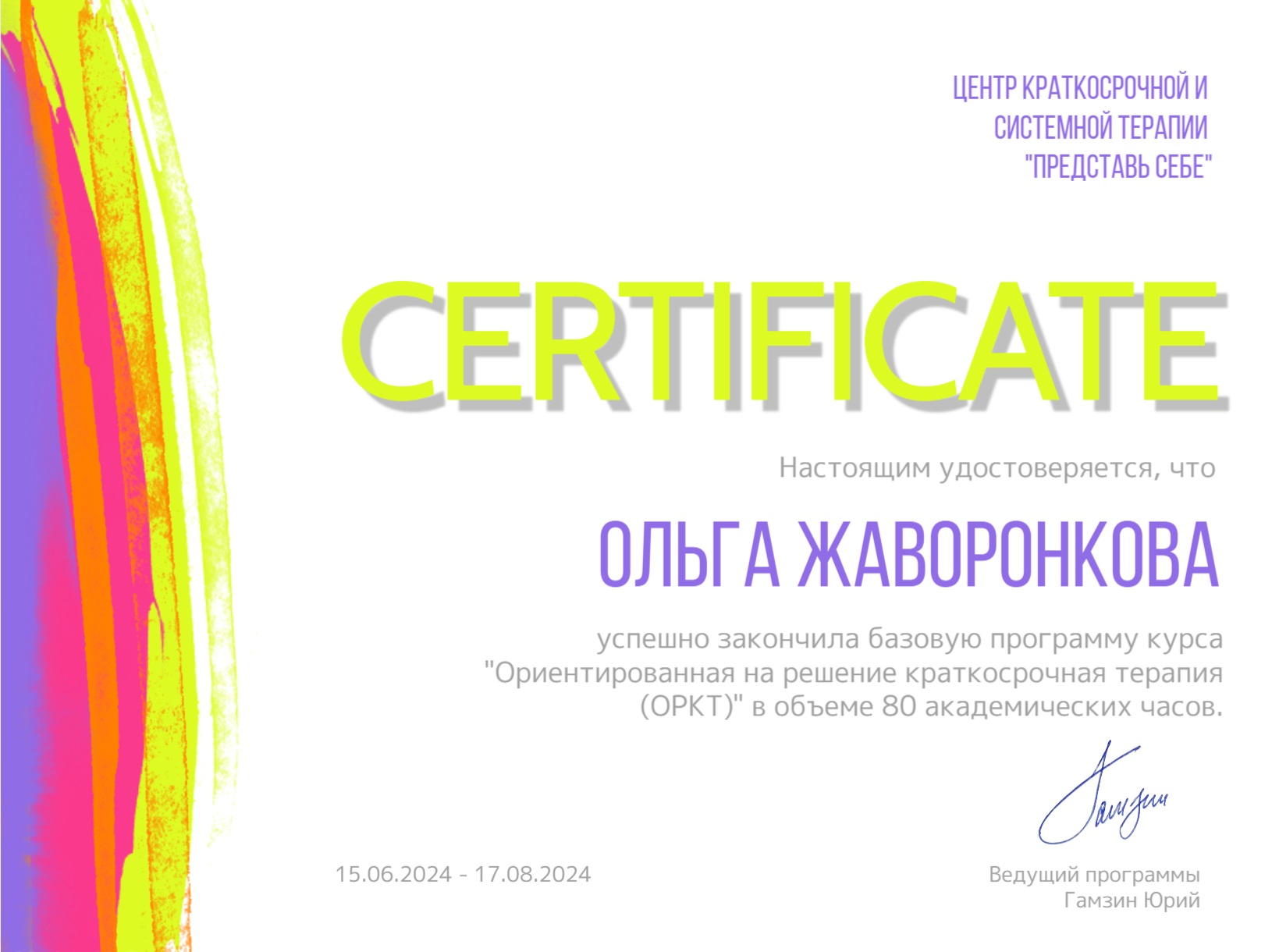 diplom-3